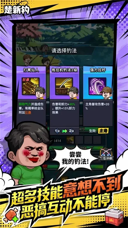 楚新钓甩竿爆钓宣传图