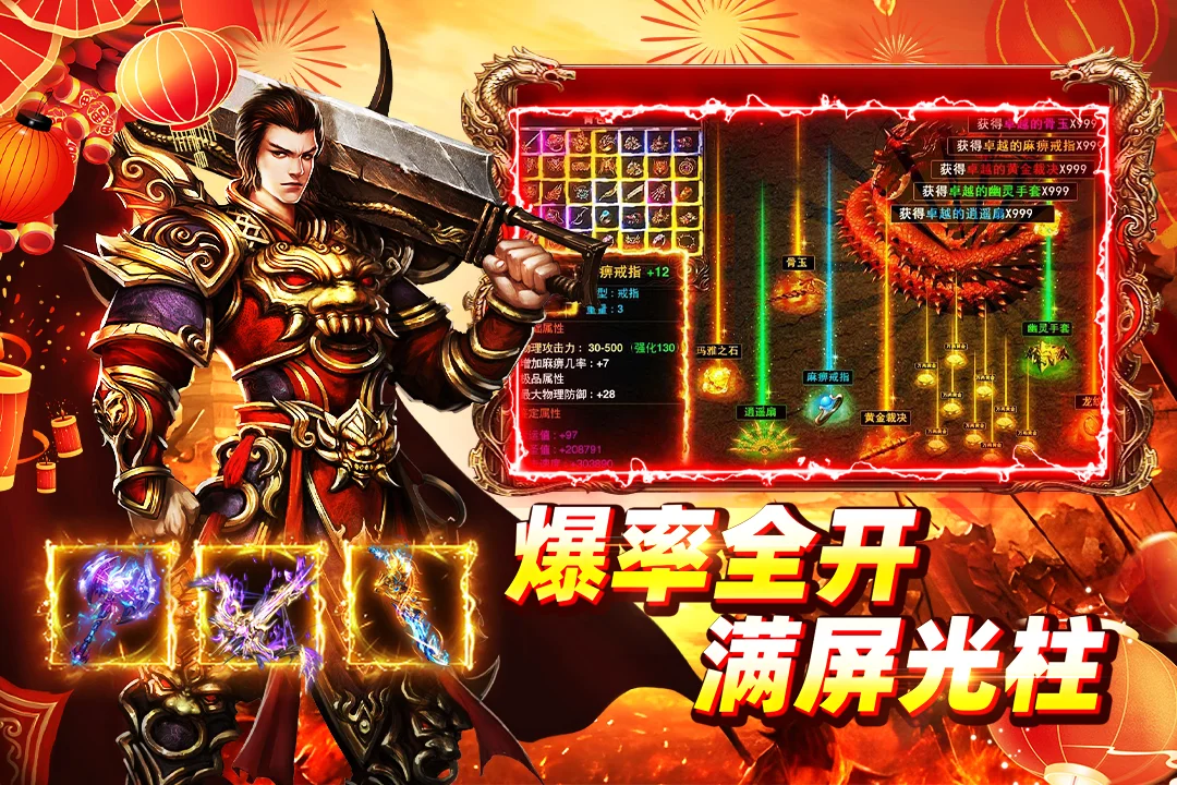 铁血战神手游百度版 V991.0.1 安卓版