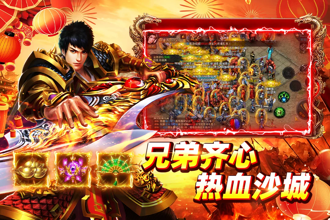 铁血战神手游百度版 V991.0.1 安卓版