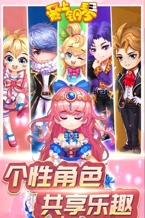 爱上钢琴魅族版 V5.4.01 安卓版