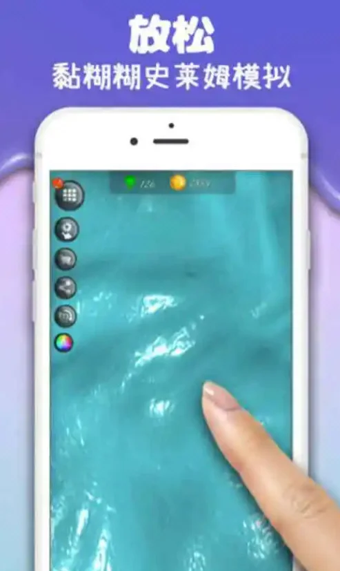 彩泥史莱姆免费版 V1.02 安卓版