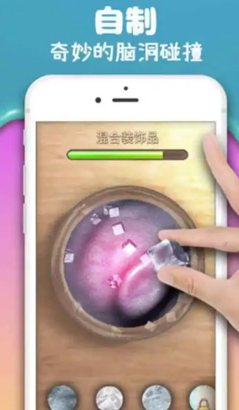彩泥史莱姆免费版 V1.02 安卓版