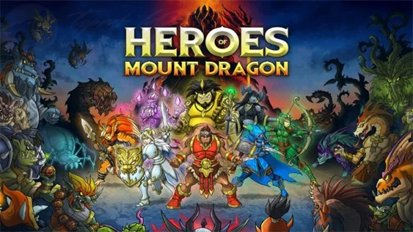 龙山英雄宣传图