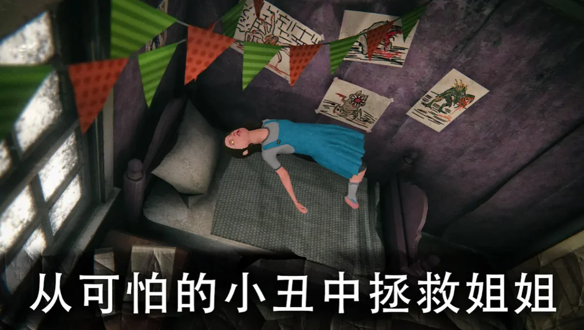 死亡公园2可怕的小丑内购破解版 V1.7.4 安卓版