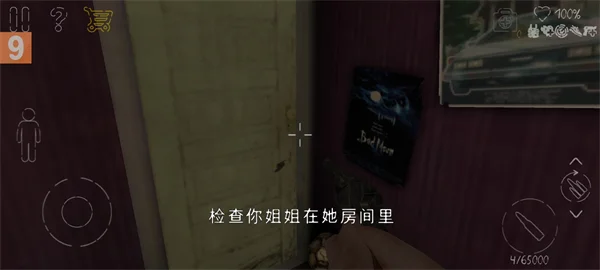 第一关攻略配图2