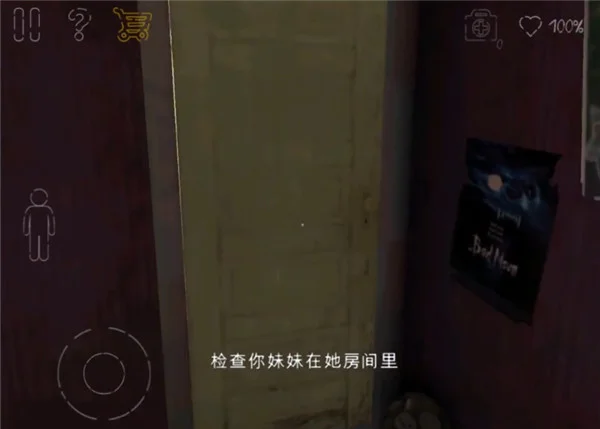 第一关攻略配图3