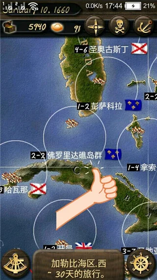 海盗与商人汉化版 V2.10.10 安卓版