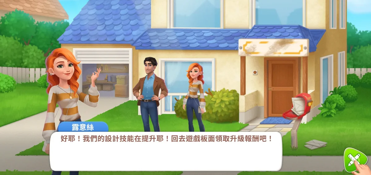 家居设计合并官方版 V1.202.0 安卓版