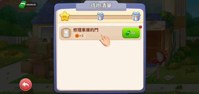 家居设计合并官方版宣传图