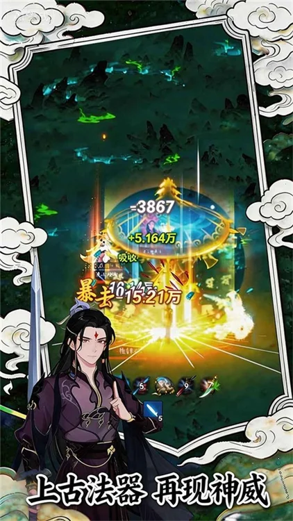 幻世仙途红包版 V1.0.7 安卓版