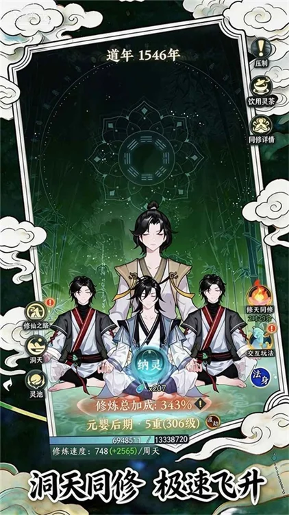 幻世仙途红包版 V1.0.7 安卓版