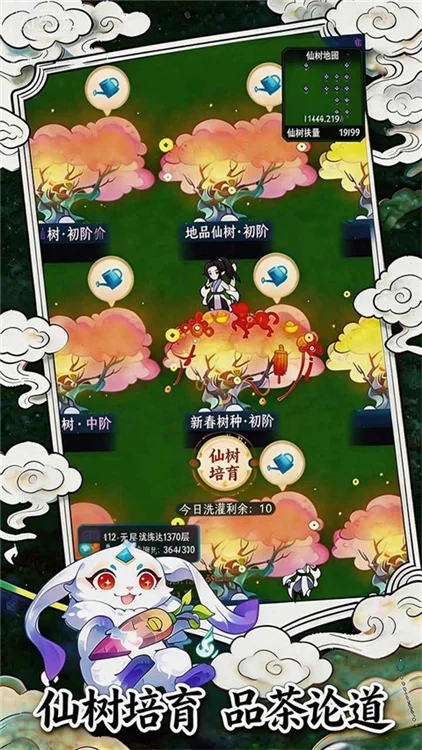 幻世仙途红包版 V1.0.7 安卓版