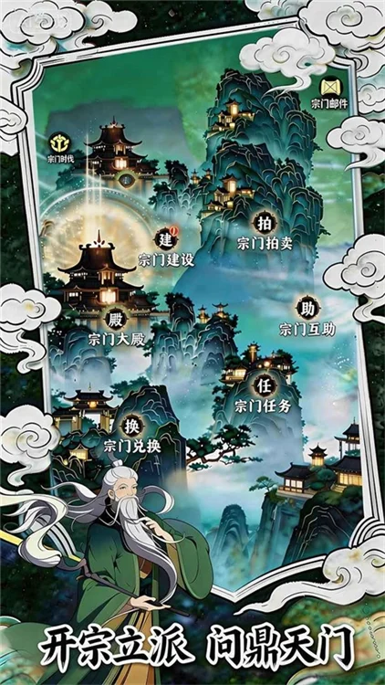 幻世仙途红包版 V1.0.7 安卓版