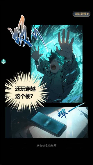 幻世仙途手游玩法指南配图1