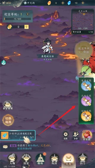 幻世仙途手游玩法指南配图5