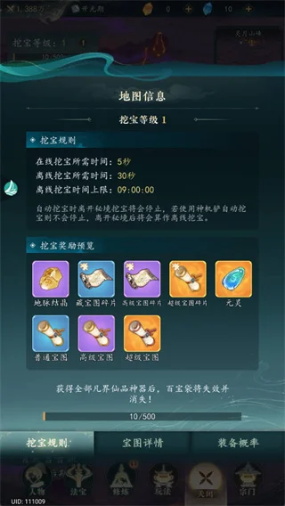 幻世仙途手游玩法指南配图6