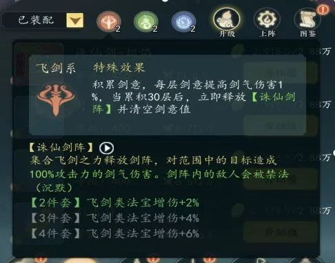 幻世仙途法宝介绍配图1