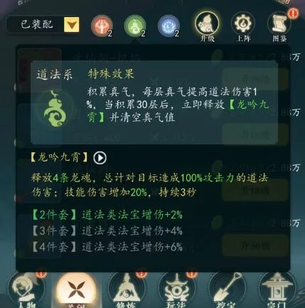 幻世仙途法宝介绍配图2