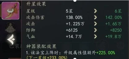 幻世仙途法宝介绍配图6