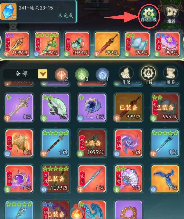 幻世仙途法宝介绍配图8