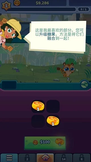 合并动物园怎么升级糖果配图1