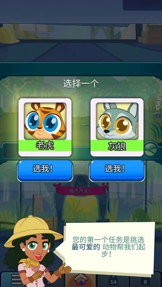 合并动物园新手攻略配图1