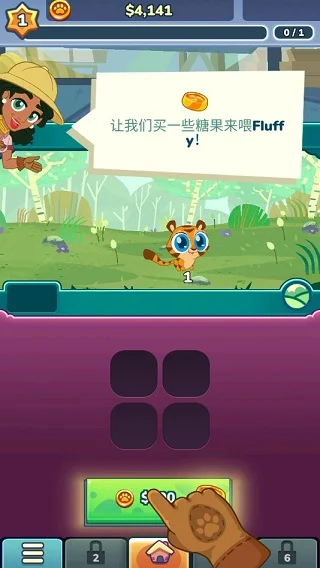 合并动物园新手攻略配图2