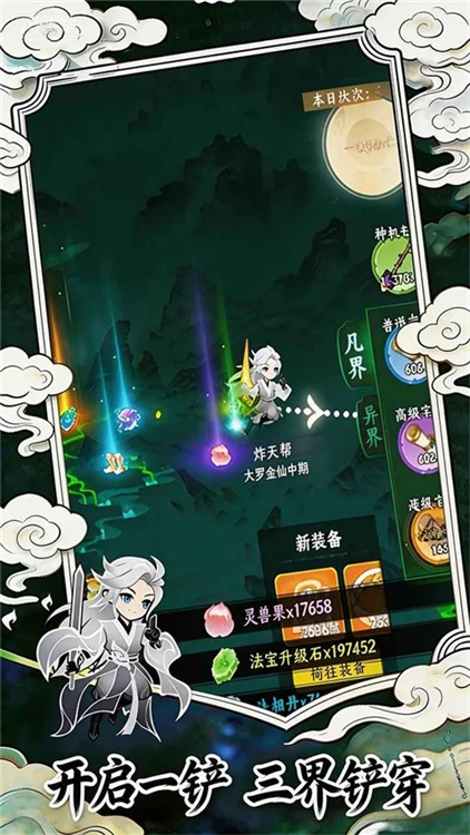 幻世仙途app官方版 V1.0.7 安卓版