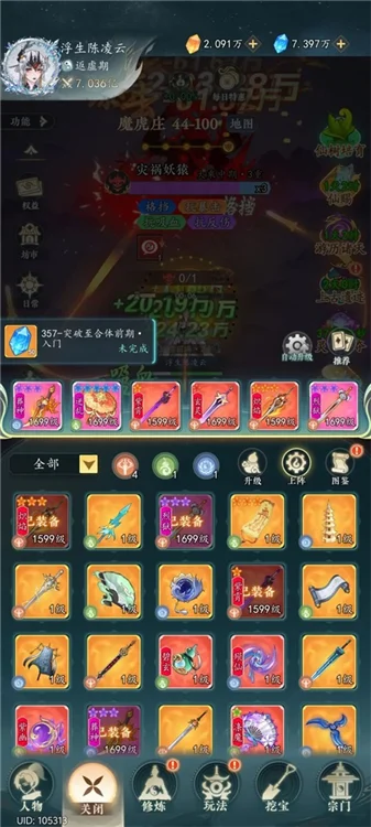 幻世仙途官方版推荐配图1