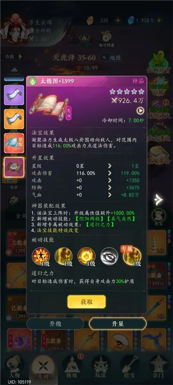 幻世仙途官方版推荐配图2