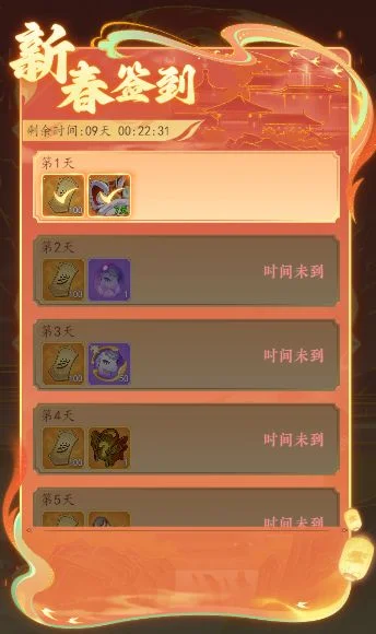 幻世仙途官方版马年活动介绍配图1