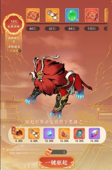 幻世仙途官方版马年活动介绍配图2