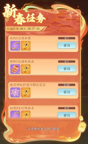 幻世仙途官方版马年活动介绍配图3