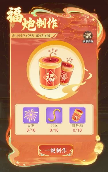 幻世仙途官方版马年活动介绍配图4