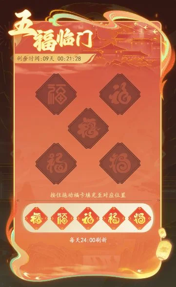 幻世仙途官方版马年活动介绍配图5