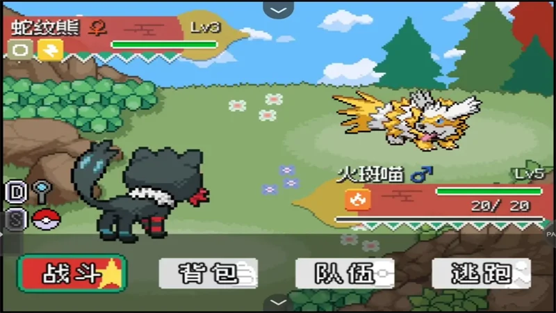 宝可梦轴芯手机版 V1.2 安卓版