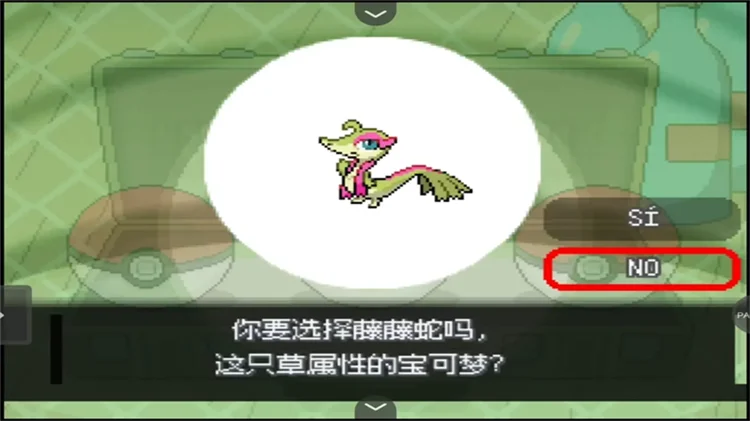 宝可梦轴芯手机版宣传图