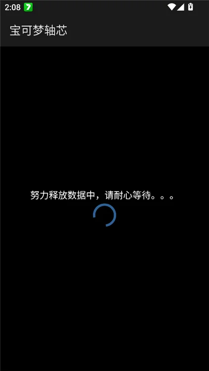 宝可梦轴芯游戏攻略配图1