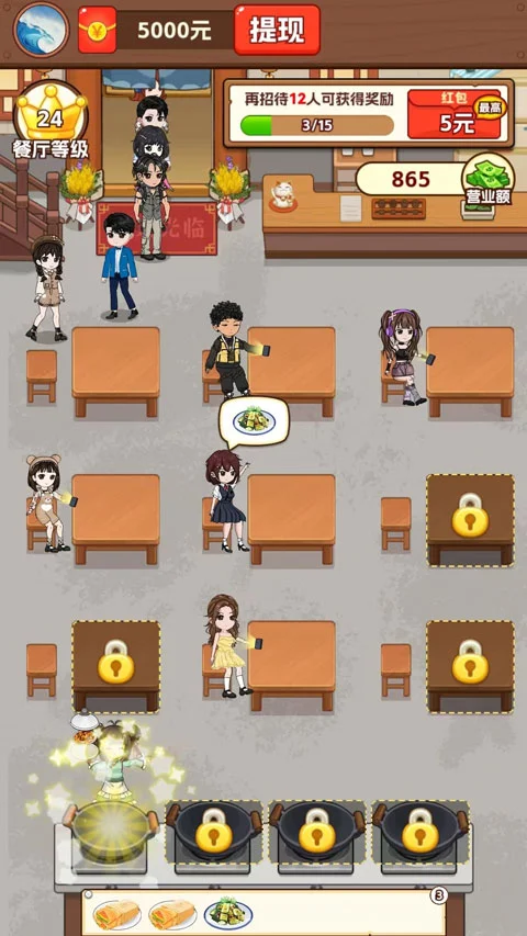 我的小餐馆红包版官方正版 V1.1.9 安卓版