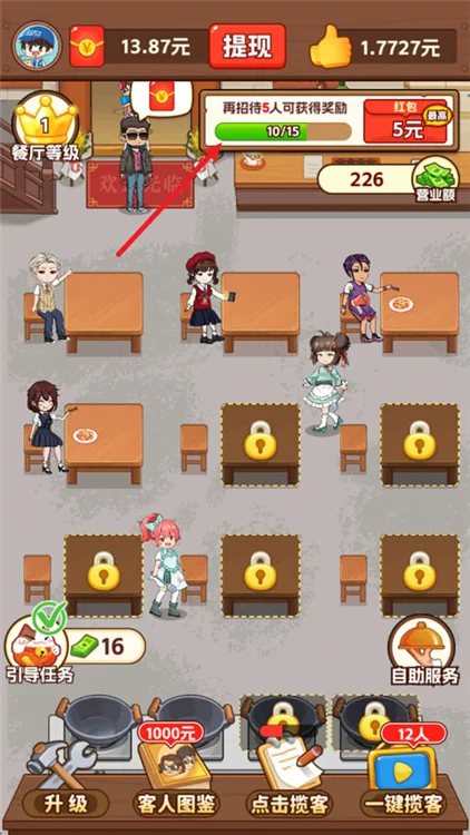 我的小餐馆怎么玩配图1