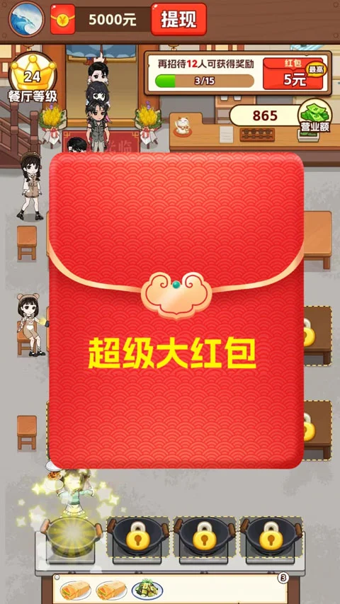 我的小餐馆赚钱游戏 V1.1.9 安卓版