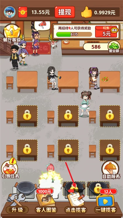 我的小餐馆游戏攻略配图1