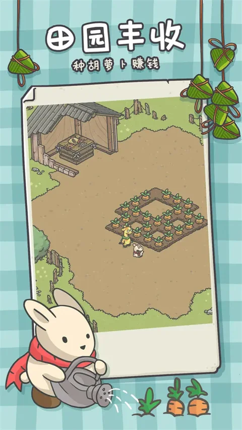 月兔漫游最新版2026 V2.0.4 安卓版