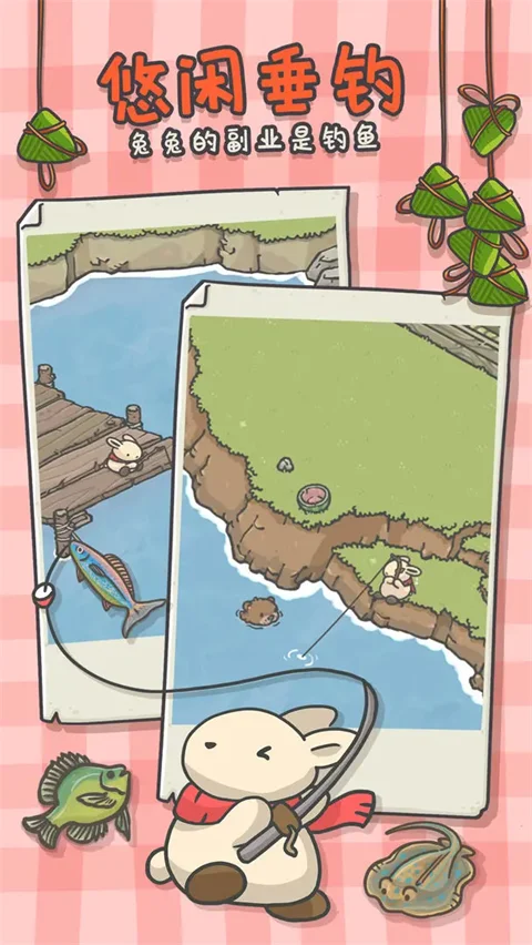 月兔漫游最新版2026 V2.0.4 安卓版