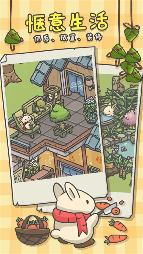 月兔漫游最新版2026 V2.0.4 安卓版