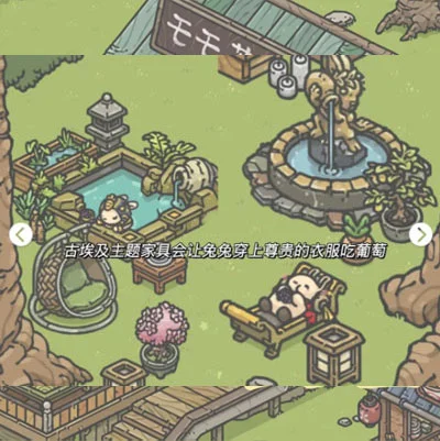 月兔漫游怎么调时间配图1