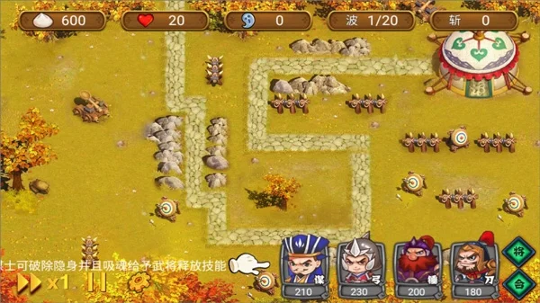 三国塔防传奇新手攻略配图1