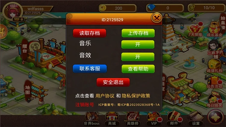 三国塔防传奇怎么上传存档、读取存档配图2