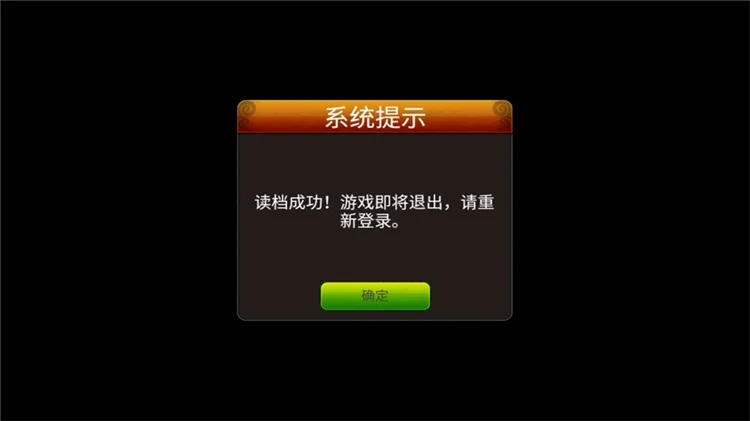 三国塔防传奇怎么上传存档、读取存档配图6