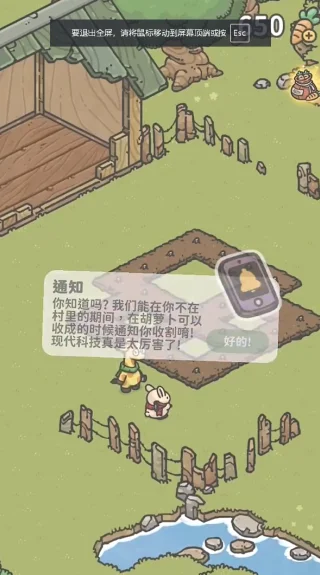 月兔漫游新手攻略配图1